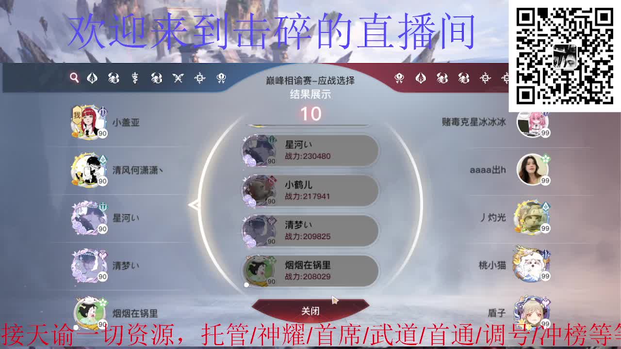 接神耀 武道 首席 首通，接天谕一切资源 第2段