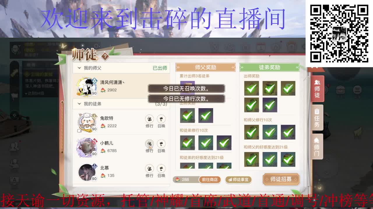 接神耀 武道 首席 首通，接天谕一切资源 第4段