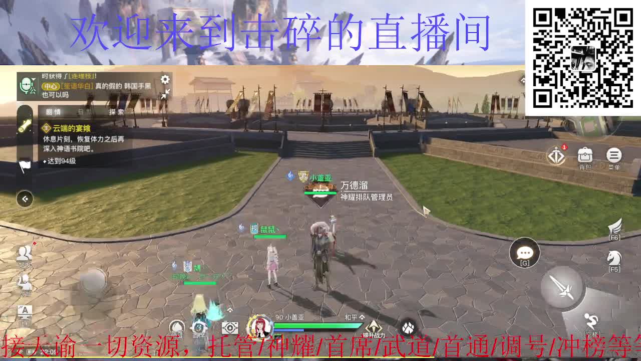 接神耀 武道 首席 首通，接天谕一切资源 第5段