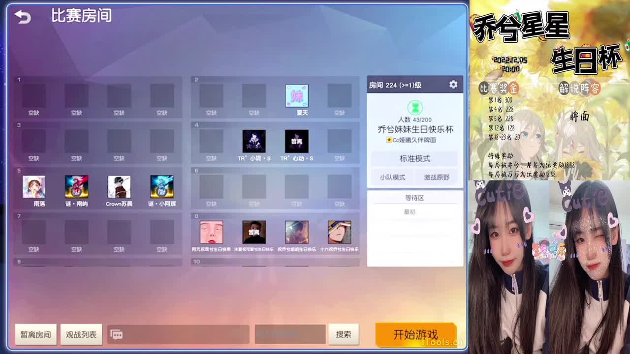 乔兮妹妹-生日快乐鸭.♥♥ 第1段