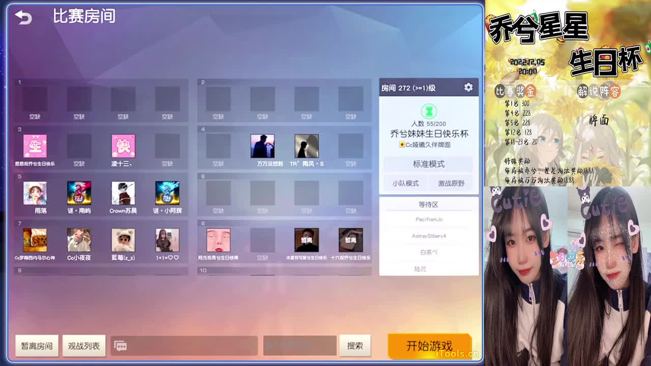 乔兮妹妹-生日快乐鸭.♥♥ 第3段