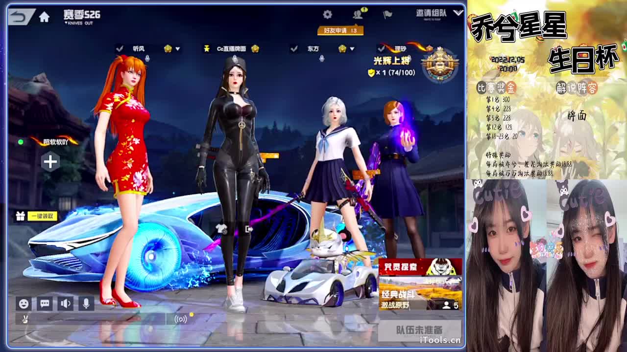 乔兮妹妹-生日快乐鸭.♥♥ 第9段