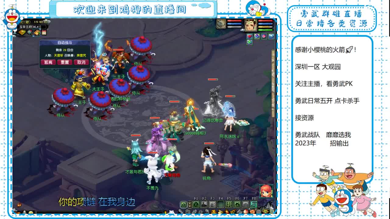 勇武劳模主播！i鸡集合！ 第2段