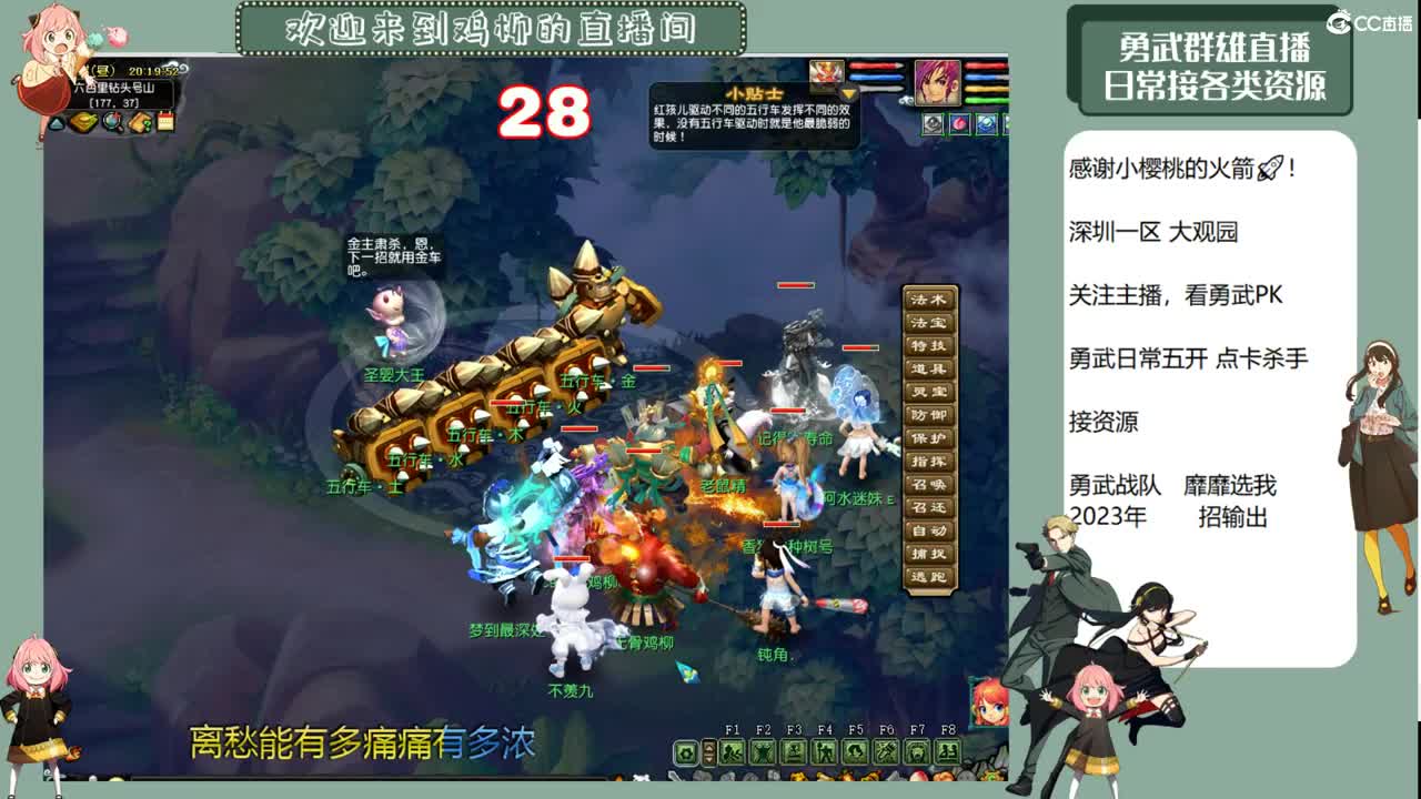 勇武劳模主播！i鸡集合！ 第3段