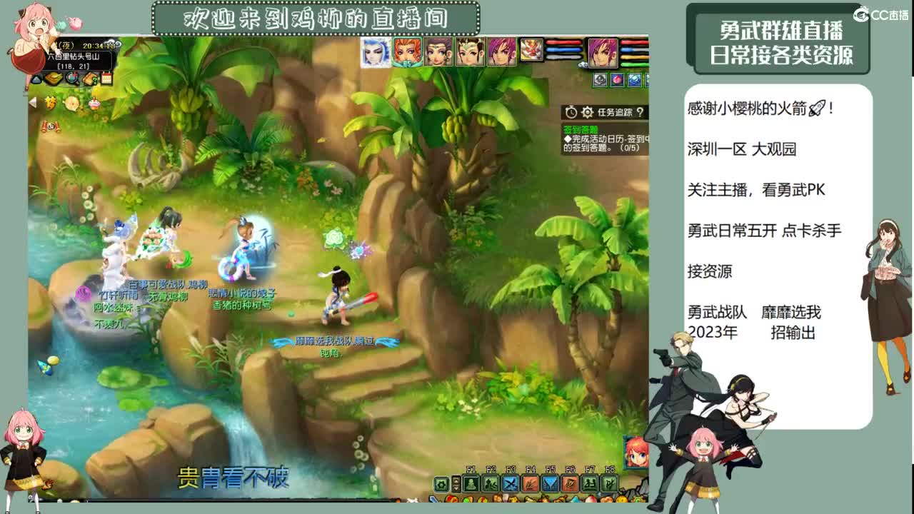 勇武劳模主播！i鸡集合！ 第4段