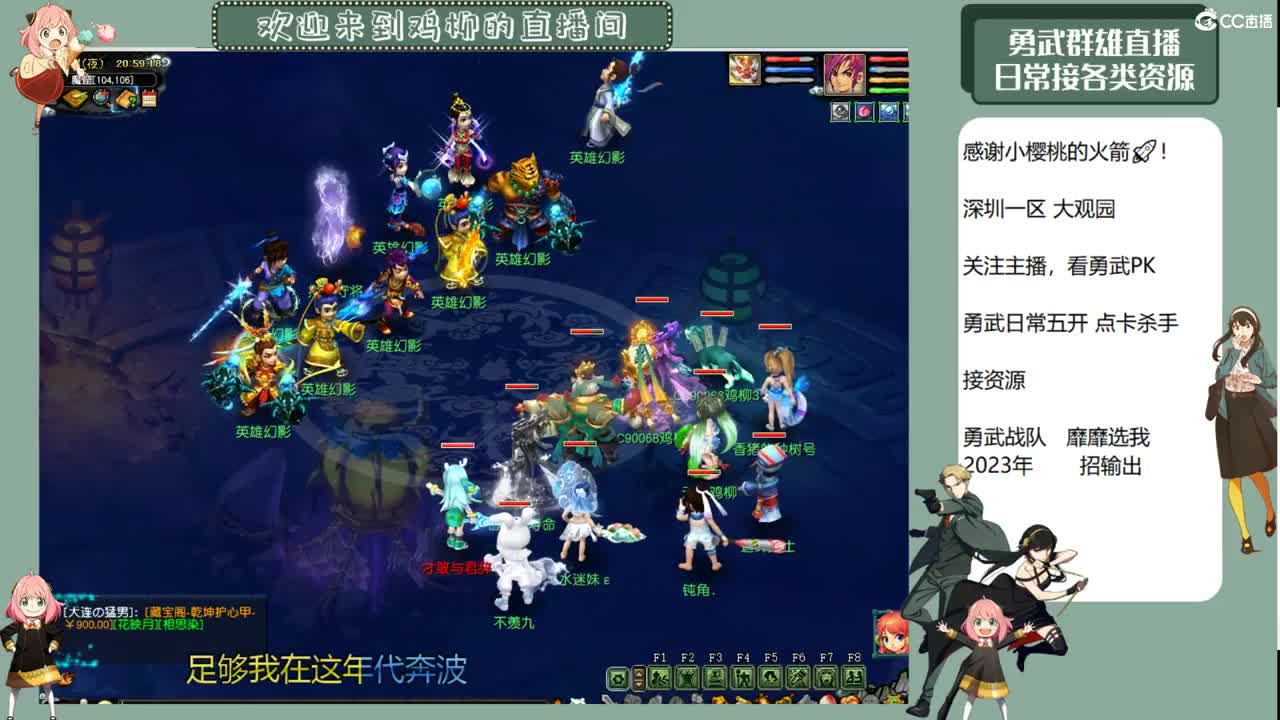 勇武劳模主播！i鸡集合！ 第5段