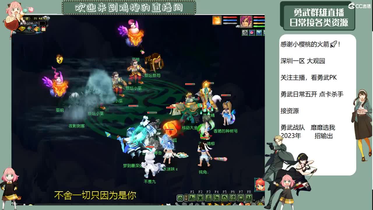 勇武劳模主播！i鸡集合！ 第6段