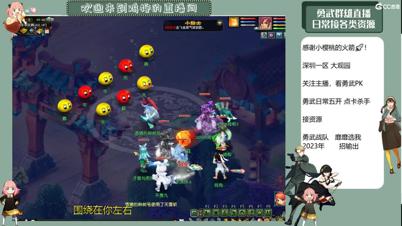 勇武劳模主播！i鸡集合！ 第7段