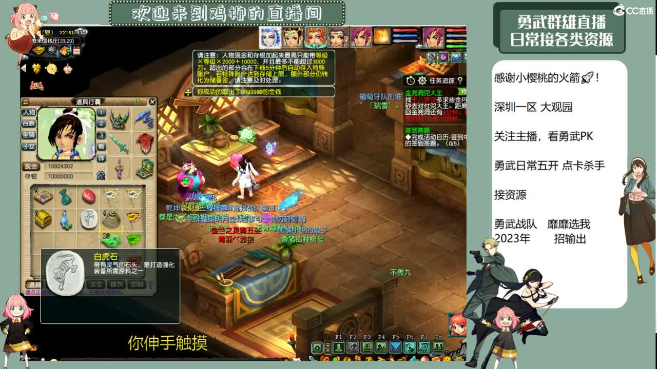 勇武劳模主播！i鸡集合！ 第8段