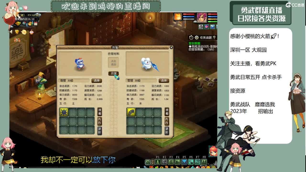 勇武劳模主播！i鸡集合！ 第9段