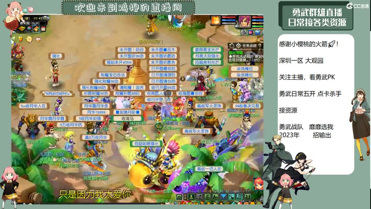 勇武劳模主播！i鸡集合！ 第10段