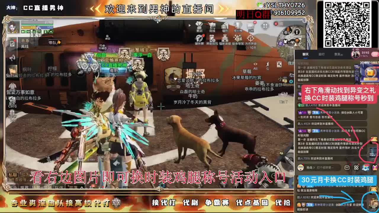 新区领鸡腿你冲不冲冲冲冲 第3段