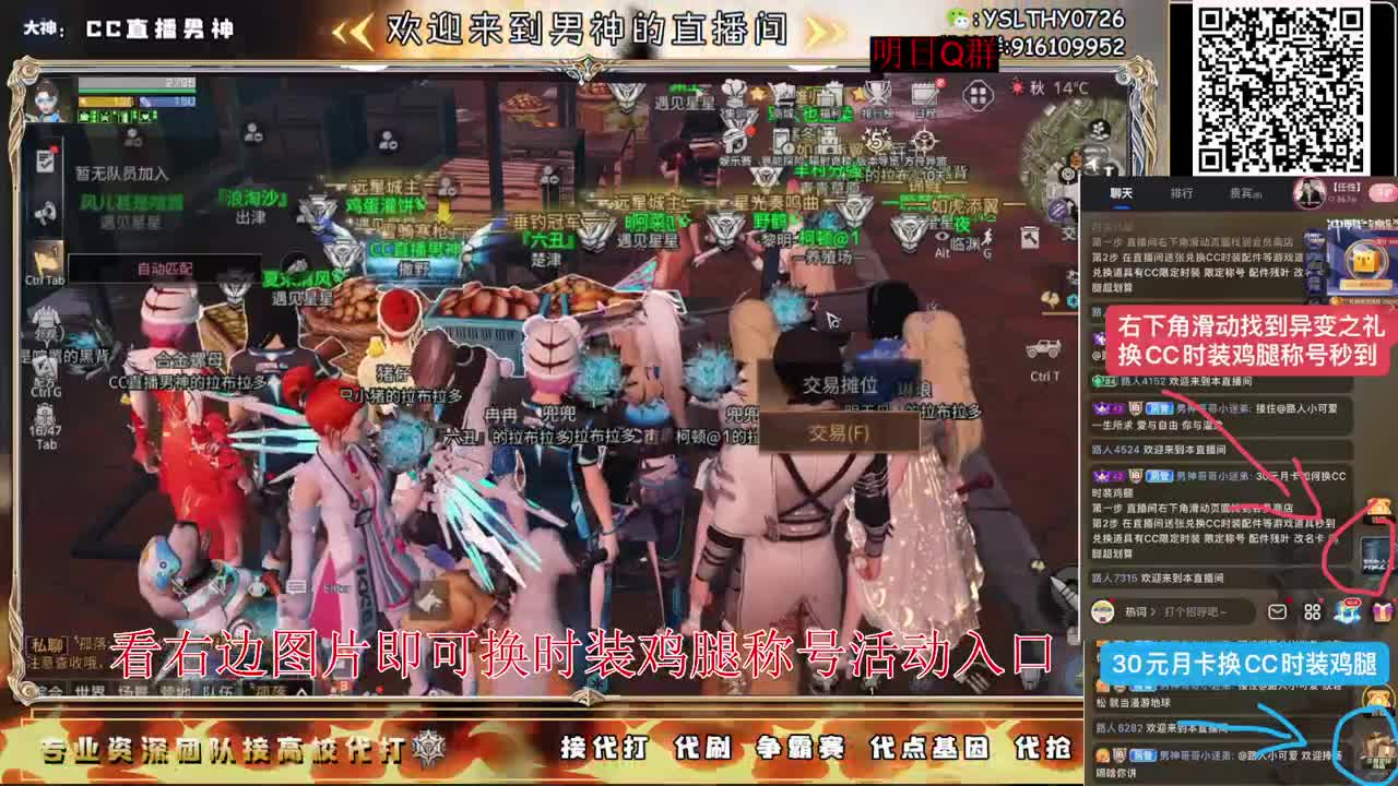 新区领鸡腿你冲不冲冲冲冲 第4段