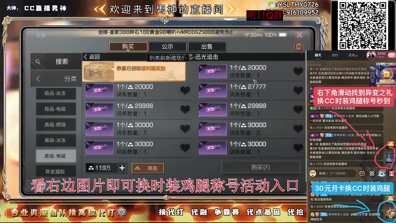 新区领鸡腿你冲不冲冲冲冲 第7段