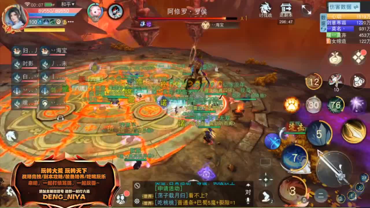 【重播】六道魔镜挑战 第1段
