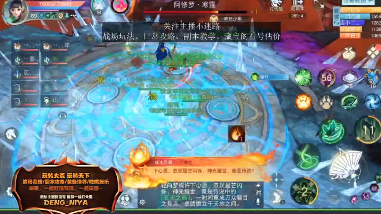 【重播】六道魔镜挑战 第2段
