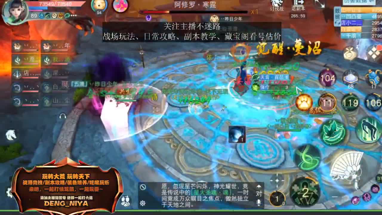 【重播】六道魔镜挑战 第3段
