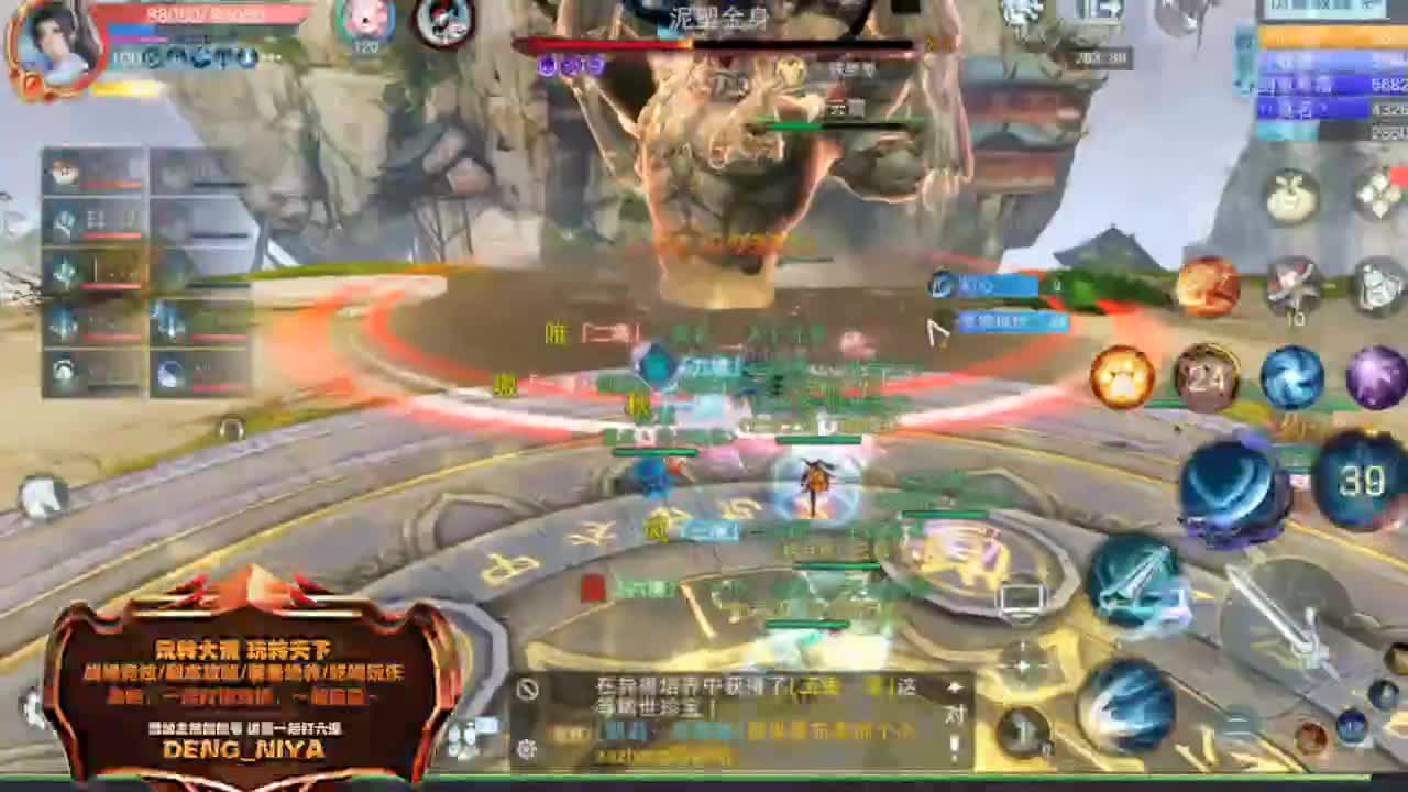 【重播】六道魔镜挑战 第4段