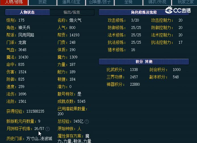 175龙宫