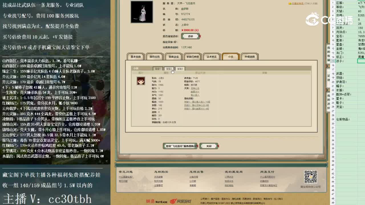 2022-12-06 19-22-16女鬼