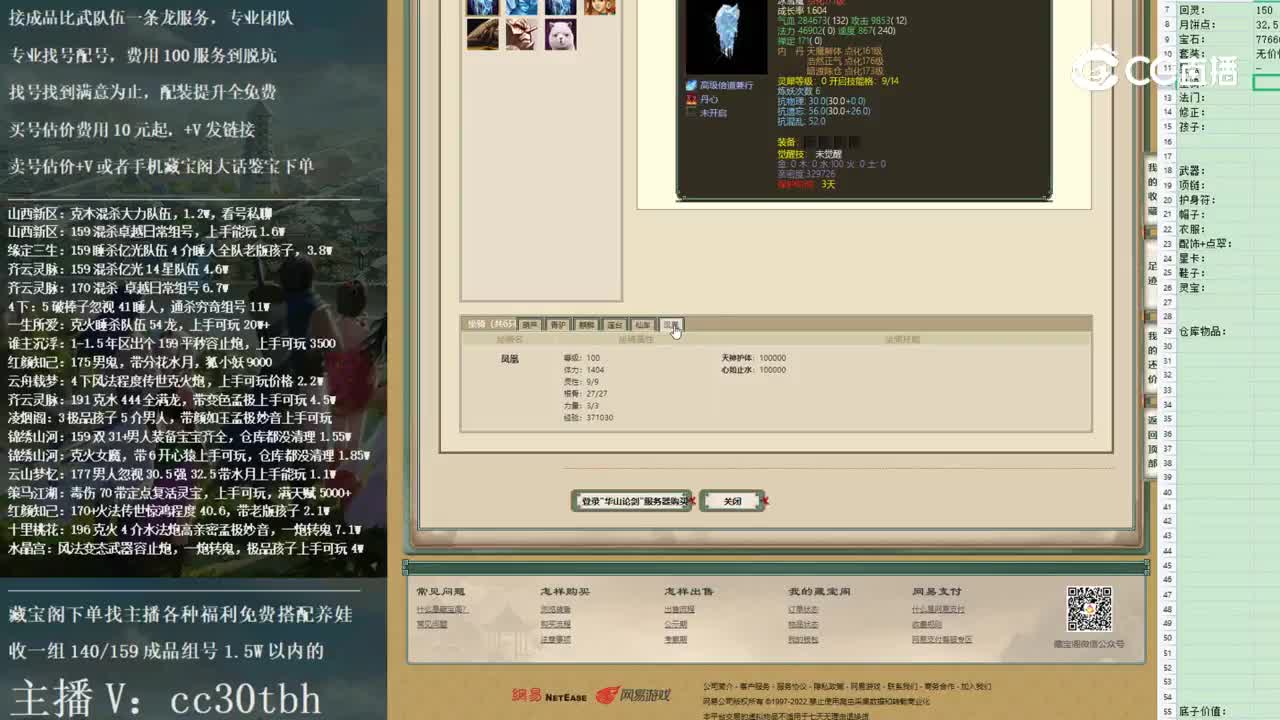 2022-12-06 19-25-49女仙