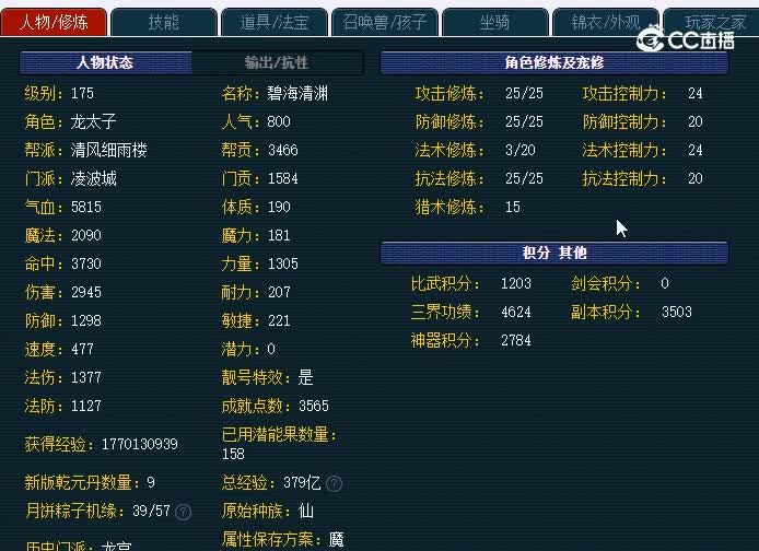 175凌波
