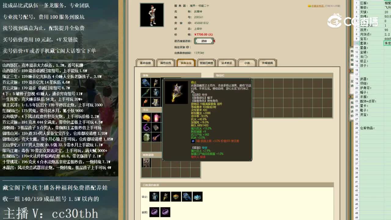 2022-12-06 19-31-27男仙