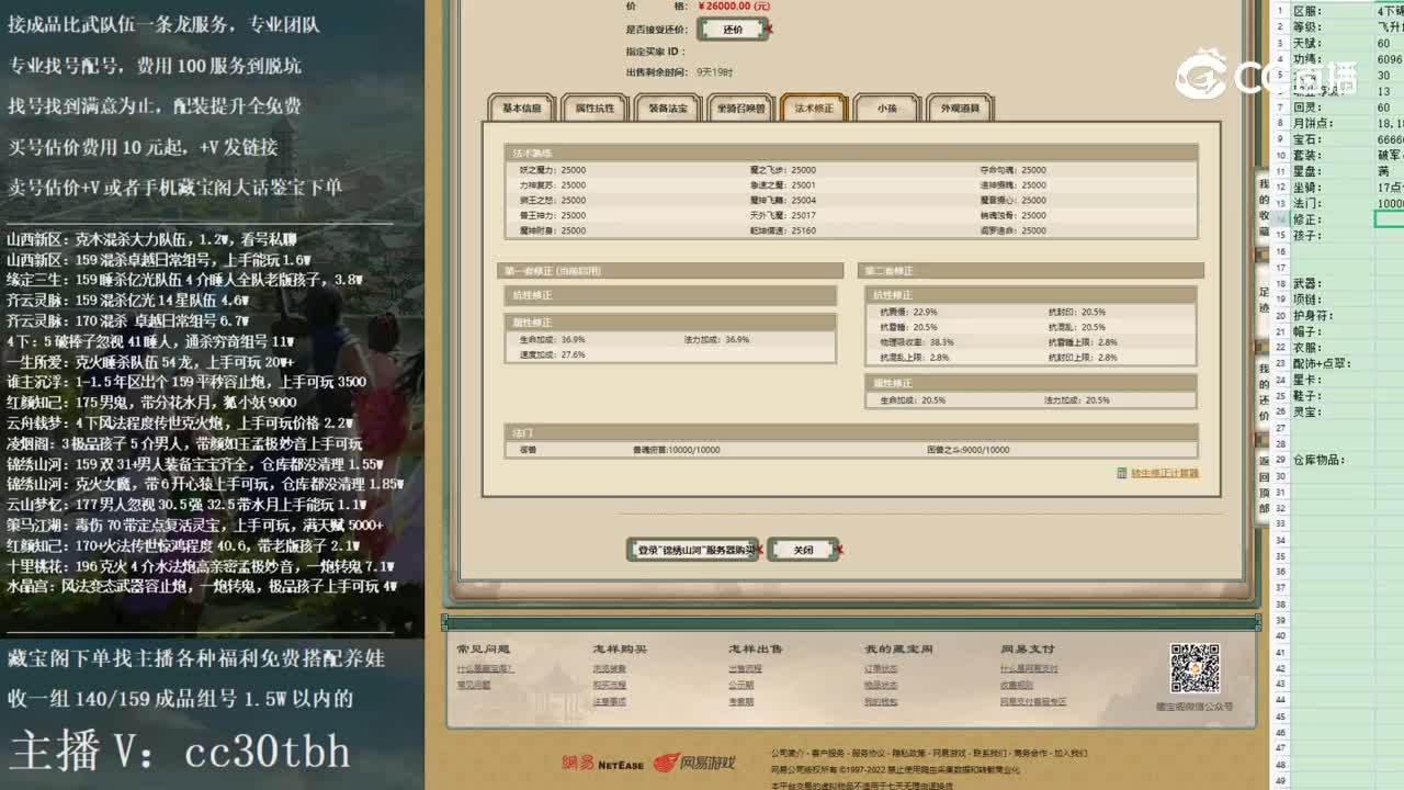 2022-12-06 19-38-07男魔