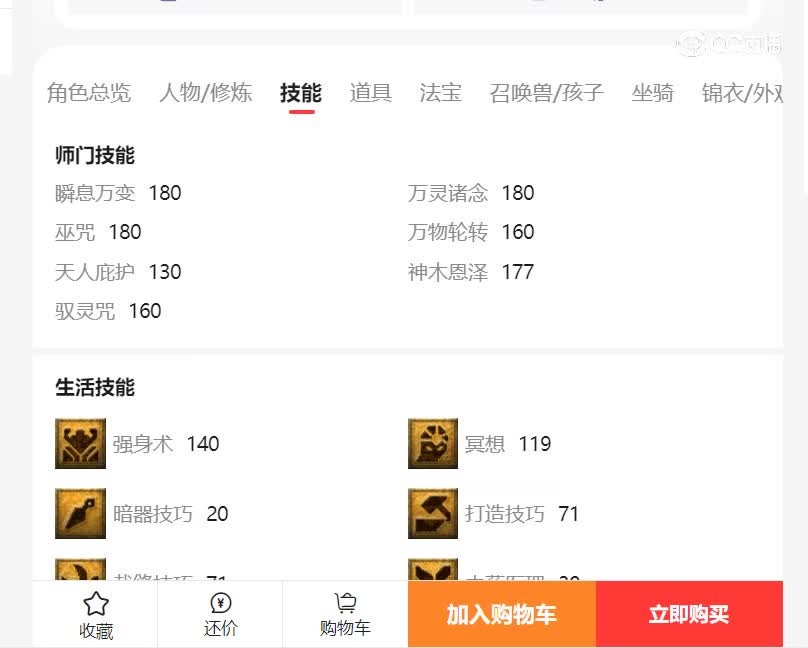 花样年华估价175神木林20221206
