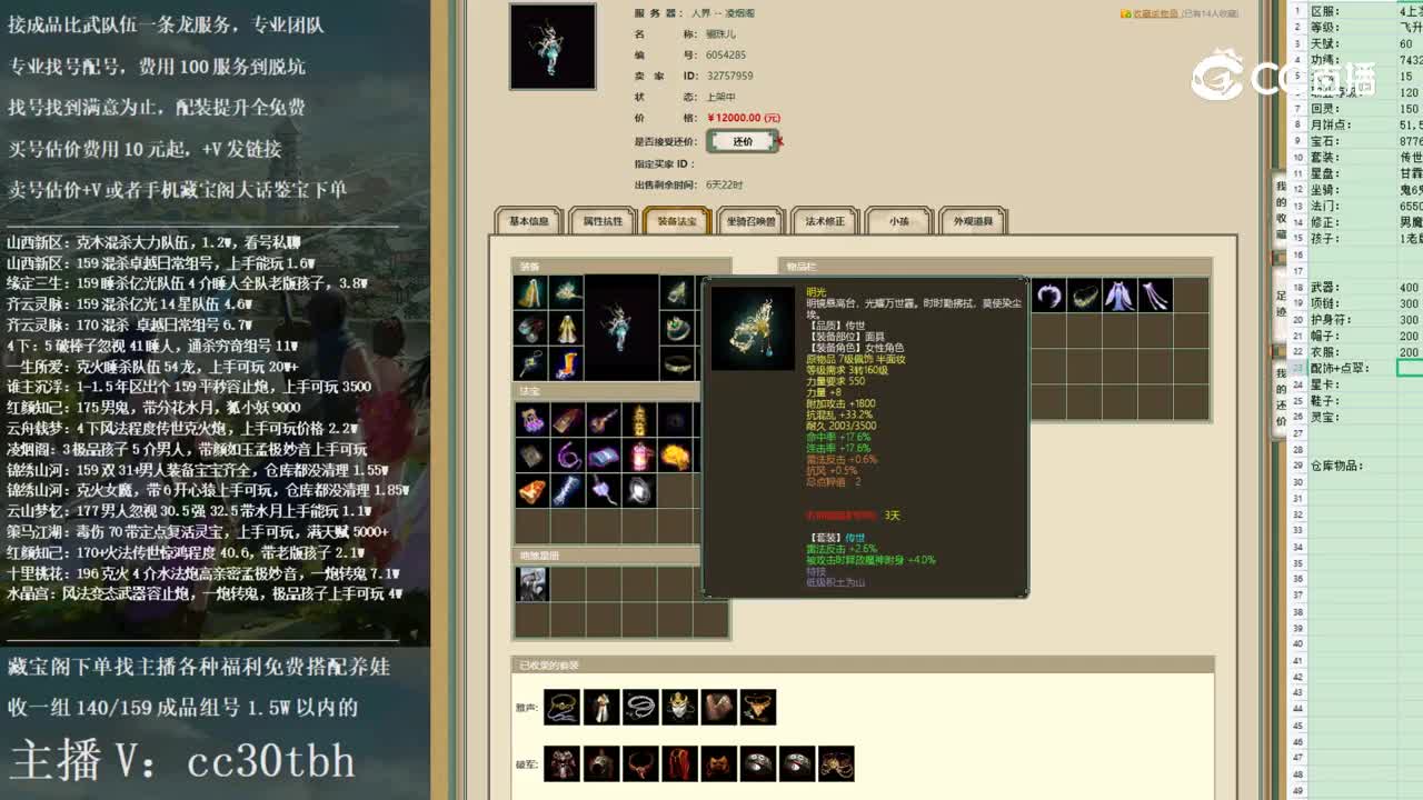 2022-12-06 19-56-32女龙