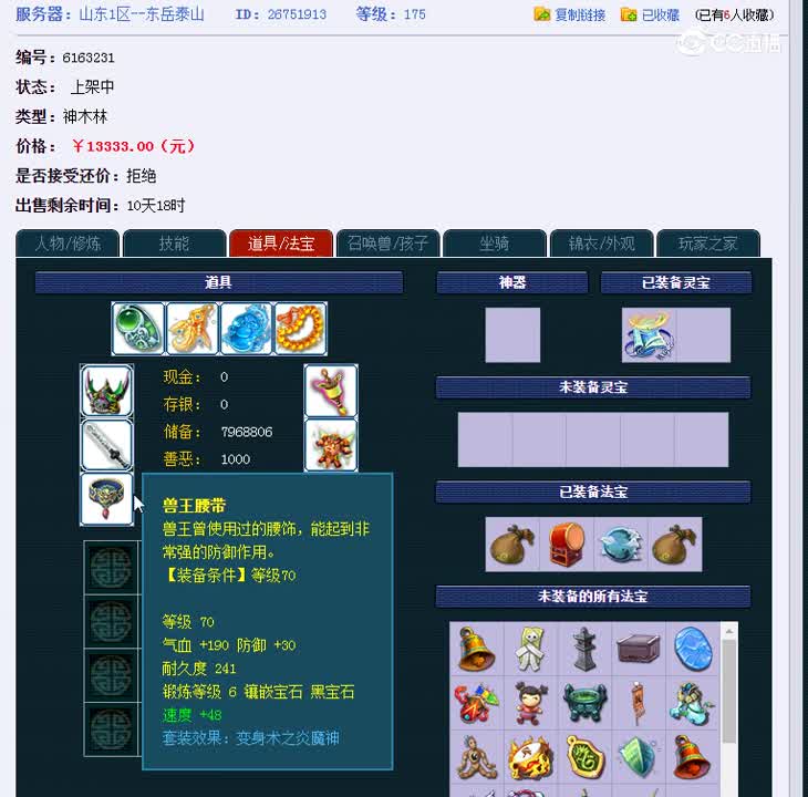 175神木林估计