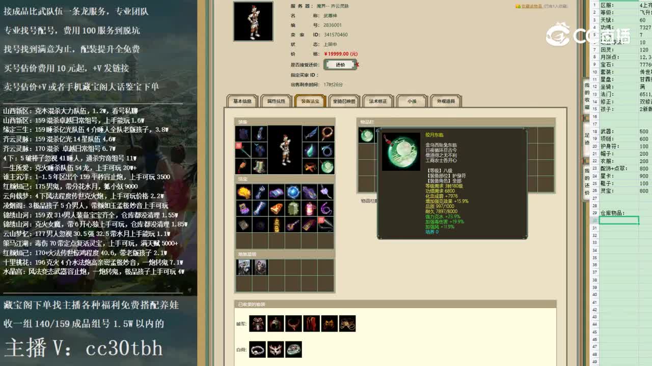 2022-12-06 20-12-36男仙