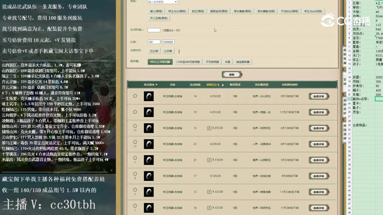 2022-12-06 20-20-04男仙