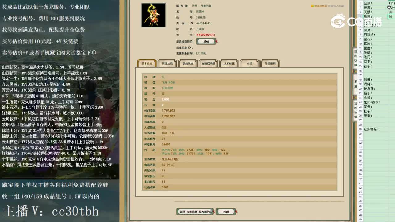 2022-12-06 20-37-42男仙