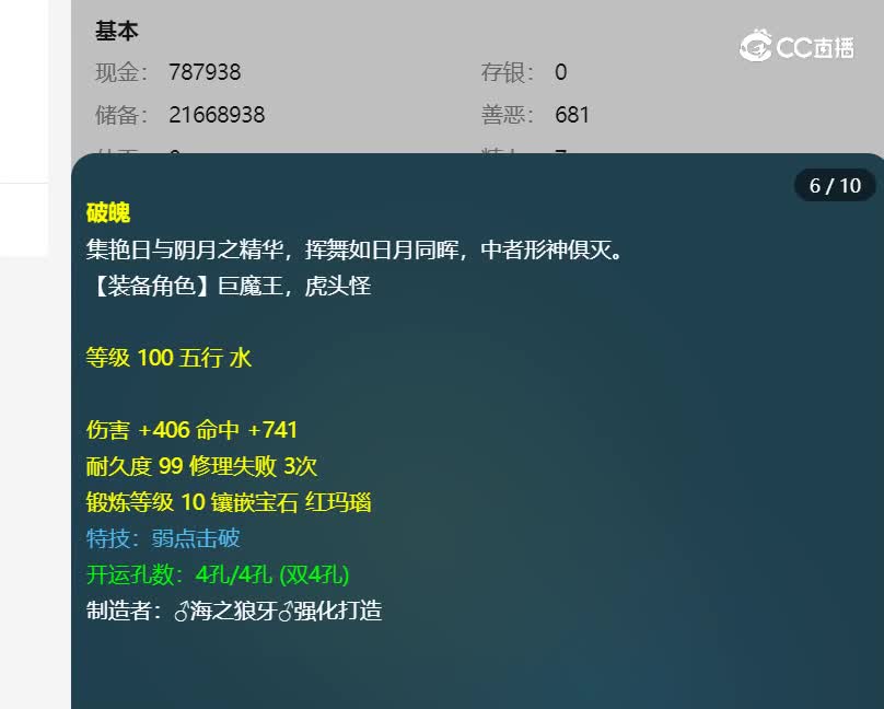 钓鱼估价109狮驼岭20221206
