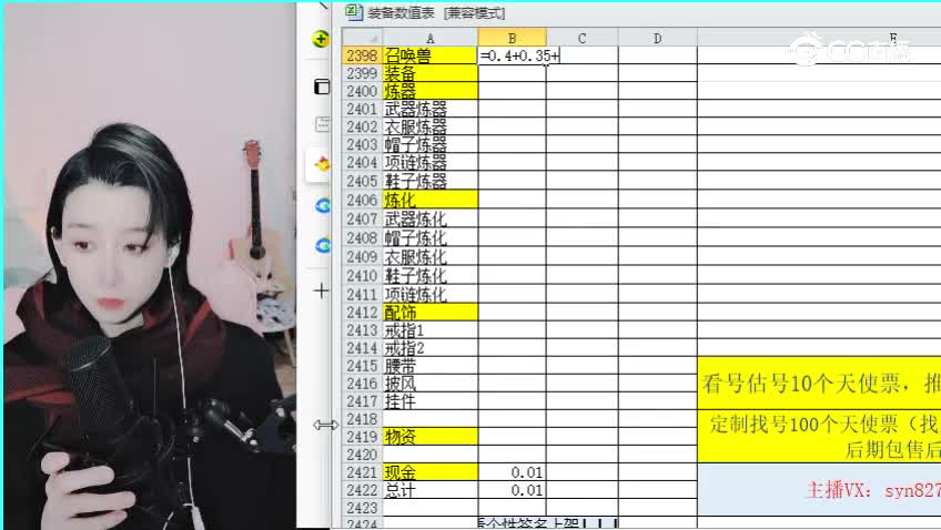 谷壑兰芝男鬼
