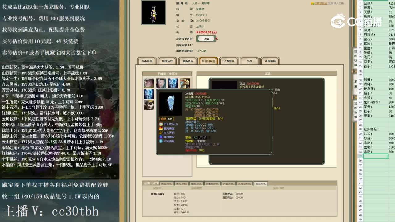 2022-12-06 21-05-06女魔