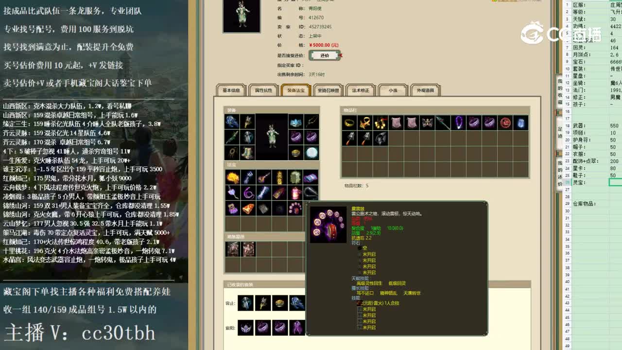 2022-12-06 21-12-17男仙