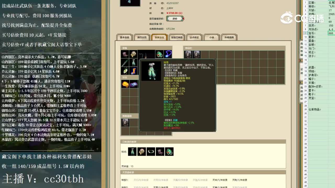 2022-12-06 21-37-45女龙