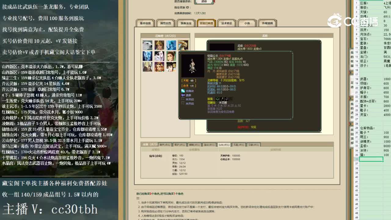 2022-12-06 22-28-12女仙