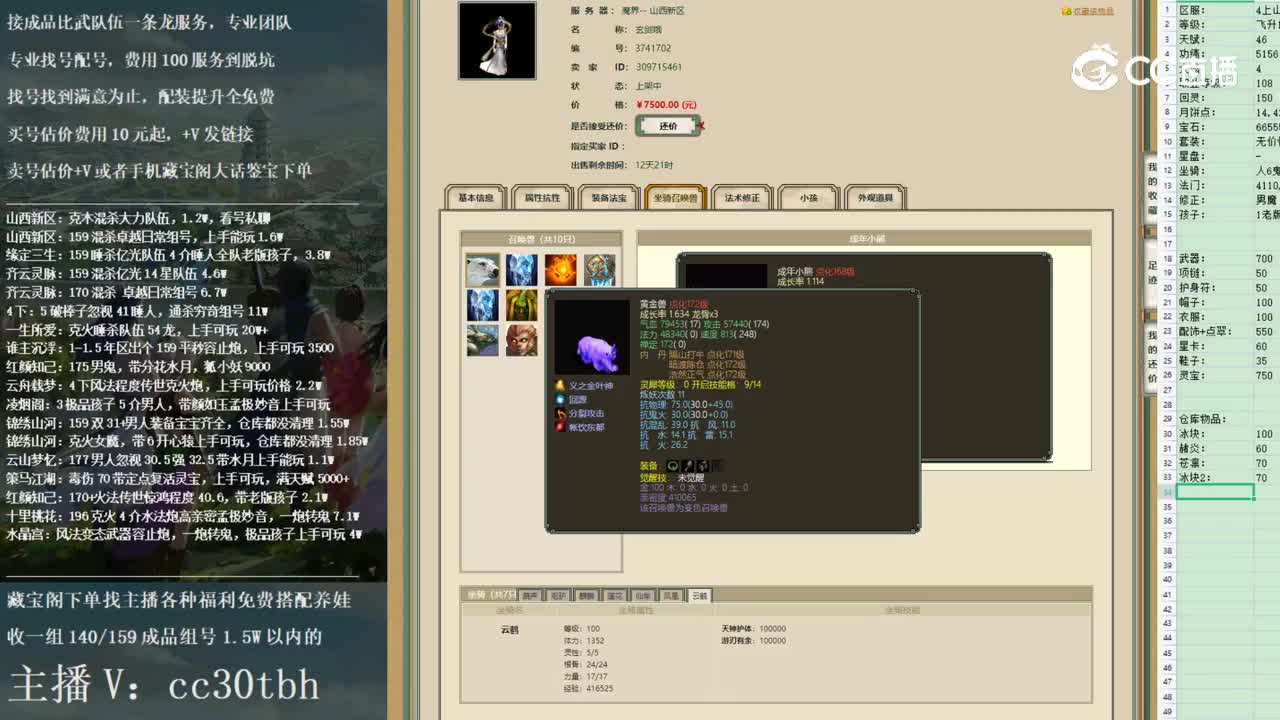 2022-12-06 22-35-02女仙