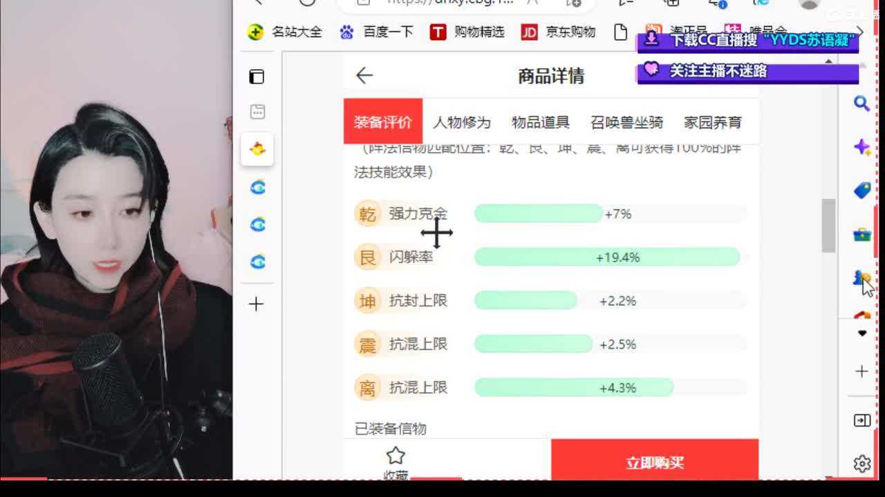 专业藏宝阁，估价，找号 第1段