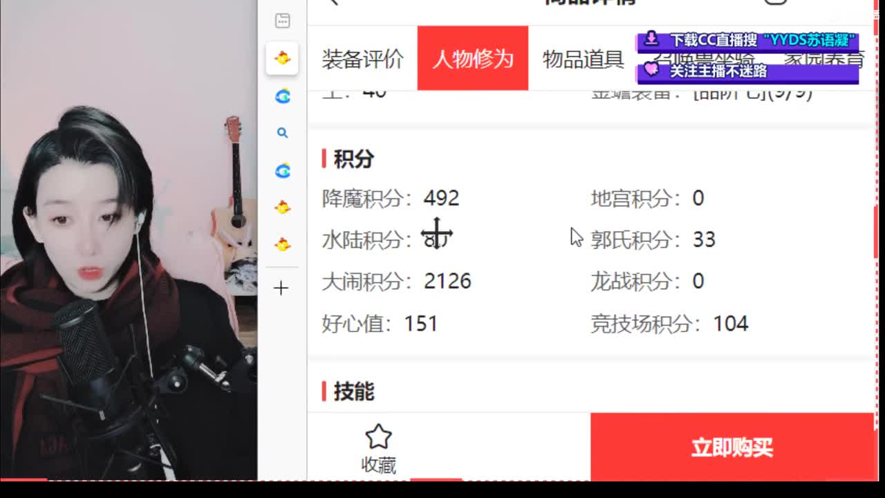 专业藏宝阁，估价，找号 第3段