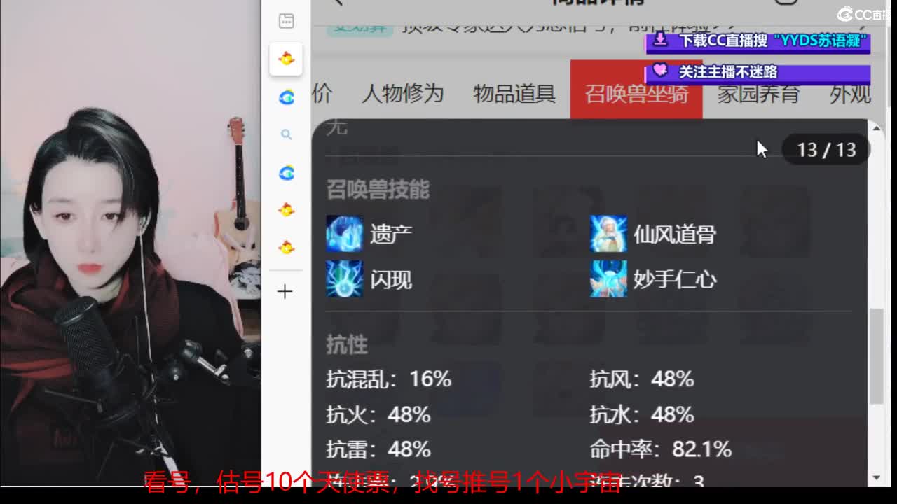 专业藏宝阁，估价，找号 第4段