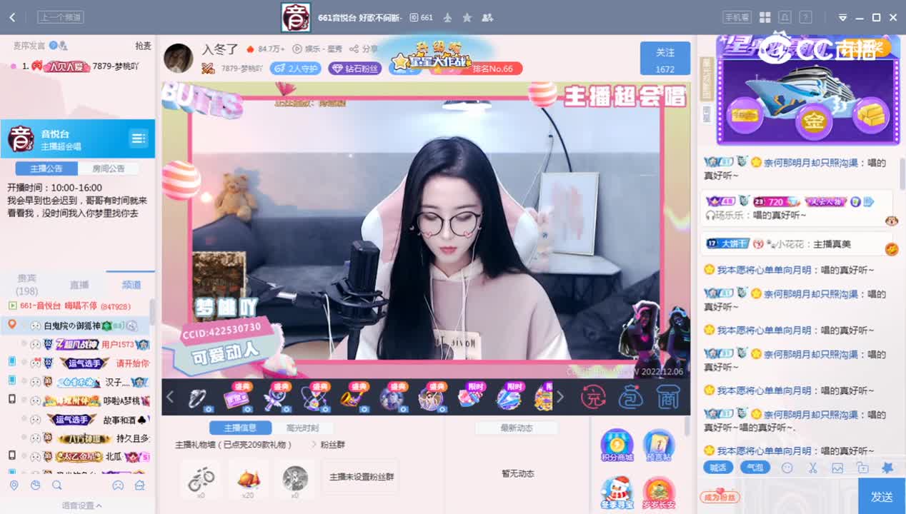 《661音乐》12.6