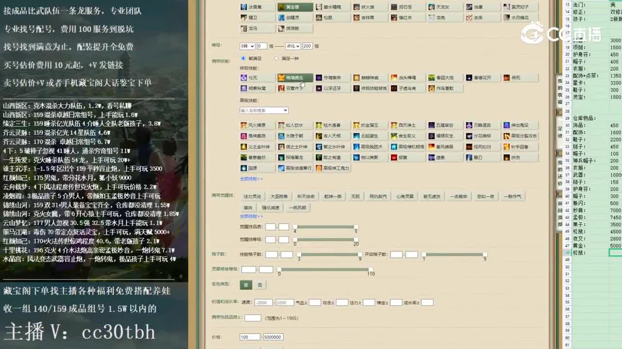 2022-12-06 23-12-07男鬼