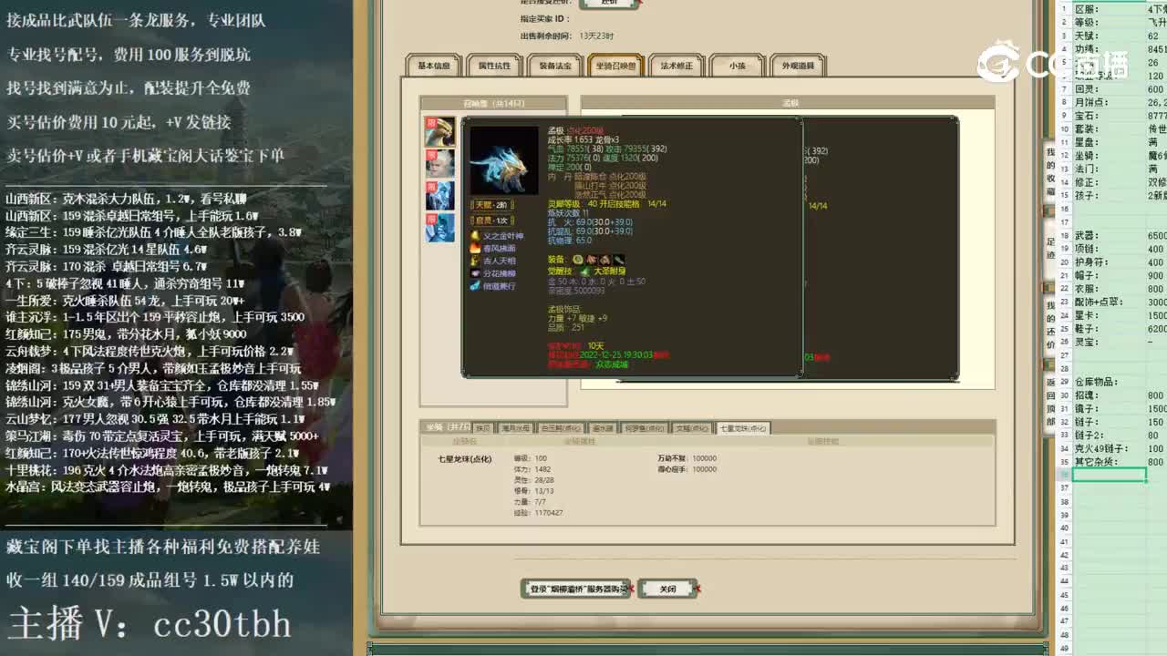 2022-12-06 23-38-06男龙