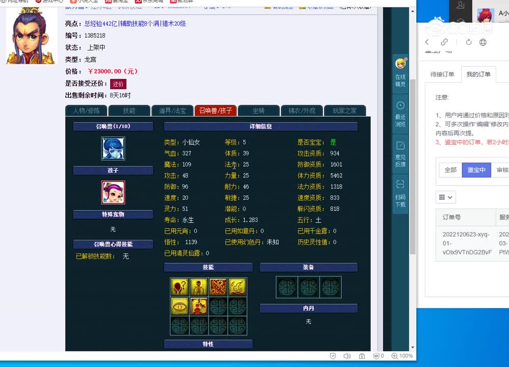 175龙宫