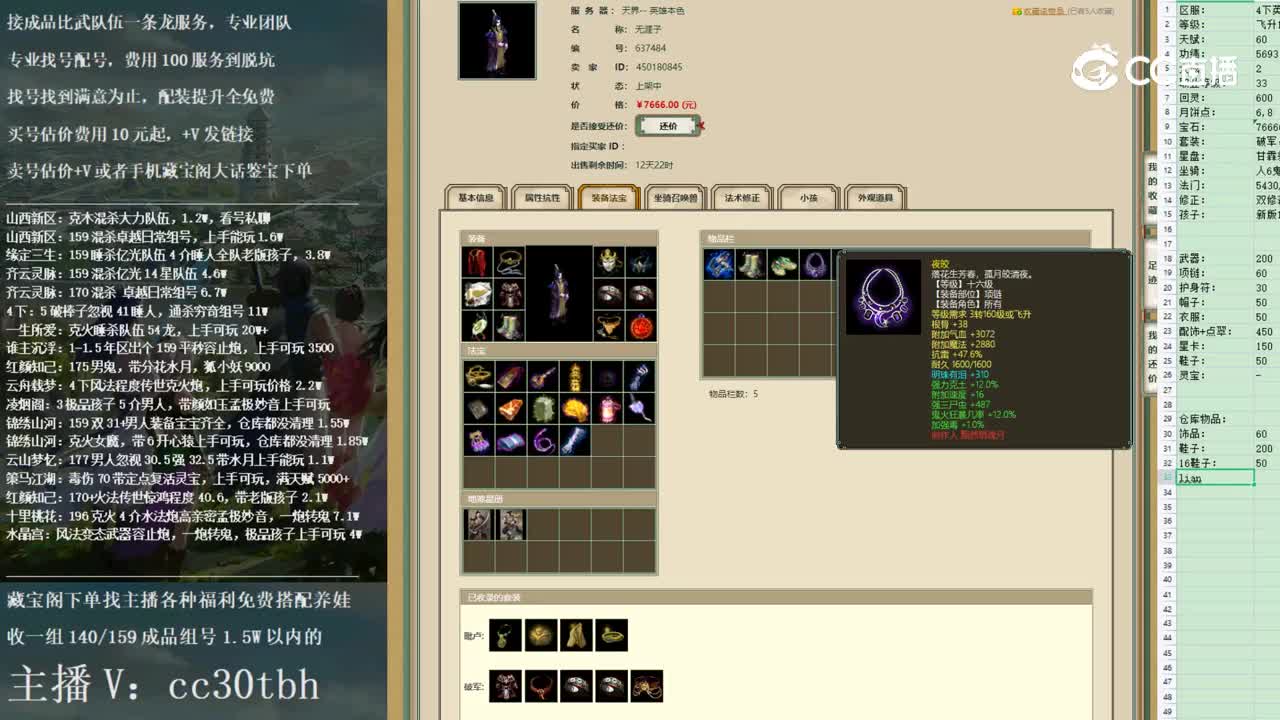 2022-12-06 23-55-07男鬼