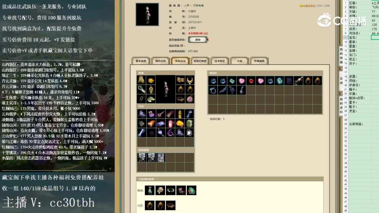 2022-12-07 00-00-35女魔